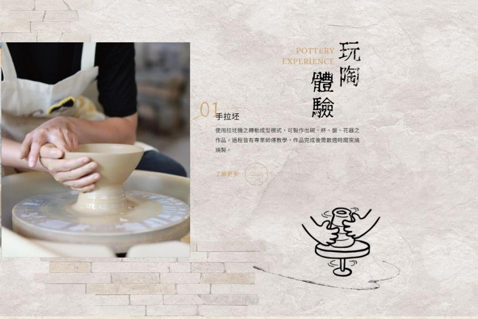 玩陶體驗